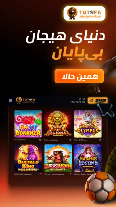 Totofa sport Screenshot