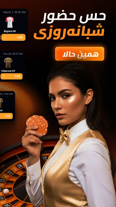 Totofa sport Screenshot